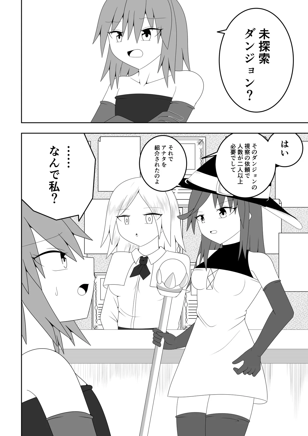 Tsurupeta Futanari Musume Aruto ~Ero Danjon Sakuseihen~ page 5 full