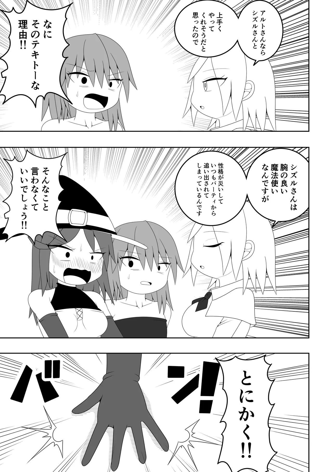Tsurupeta Futanari Musume Aruto ~Ero Danjon Sakuseihen~ page 6 full