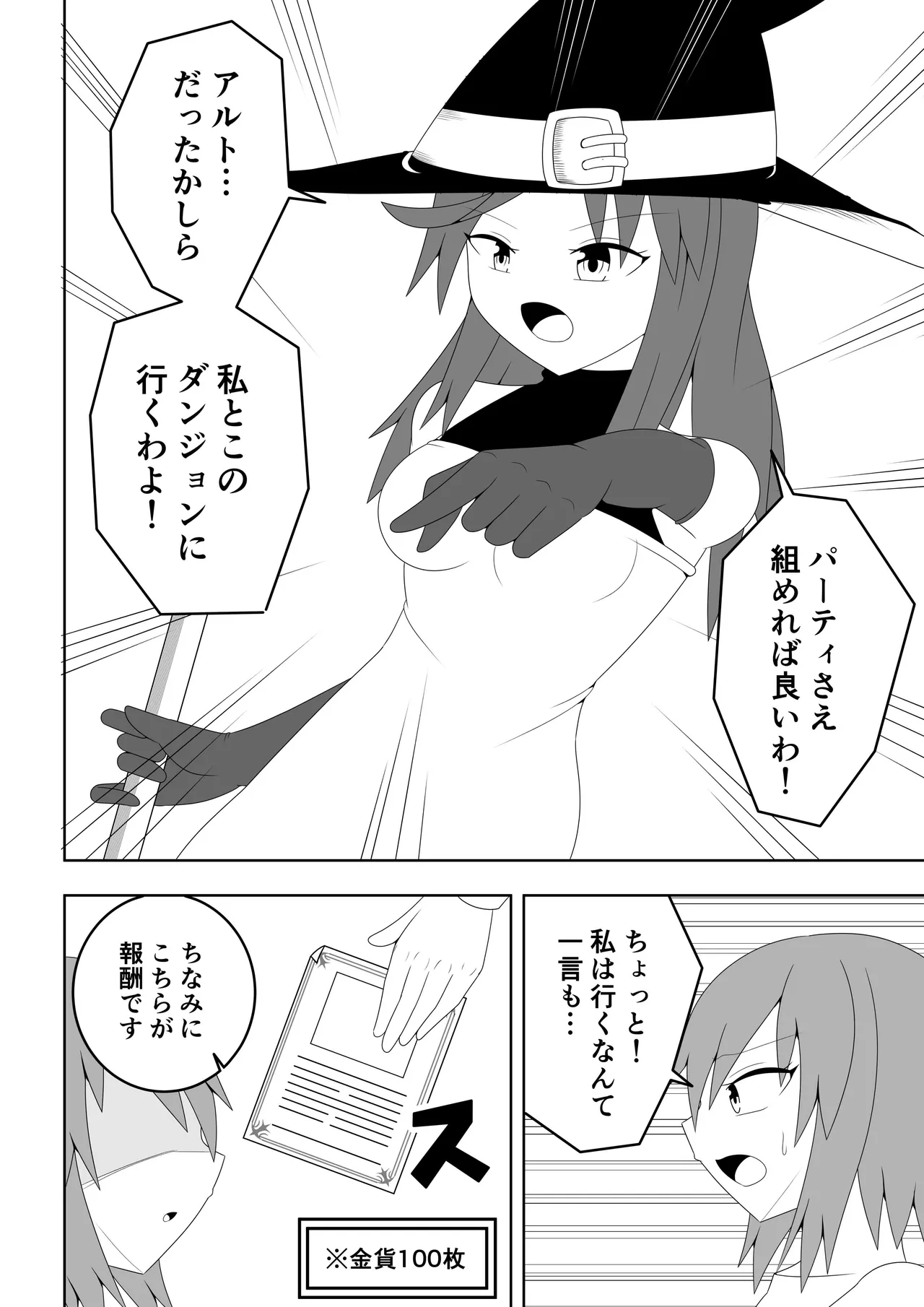 Tsurupeta Futanari Musume Aruto ~Ero Danjon Sakuseihen~ page 7 full