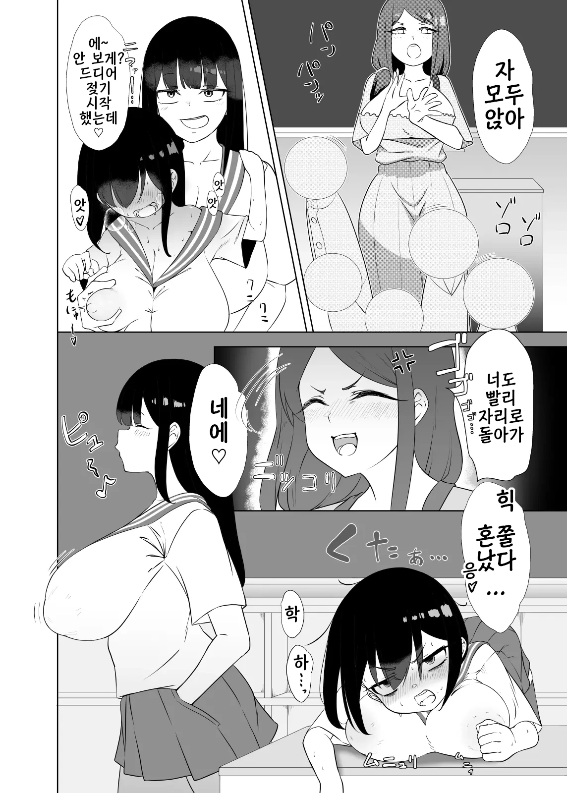 Yappa TS Downer Jitome Kuma Koime Loli Kyonyuu shika Katan - TS Loli Kyonyuu ga Oyome-san ni Naru made 2 page 7 full