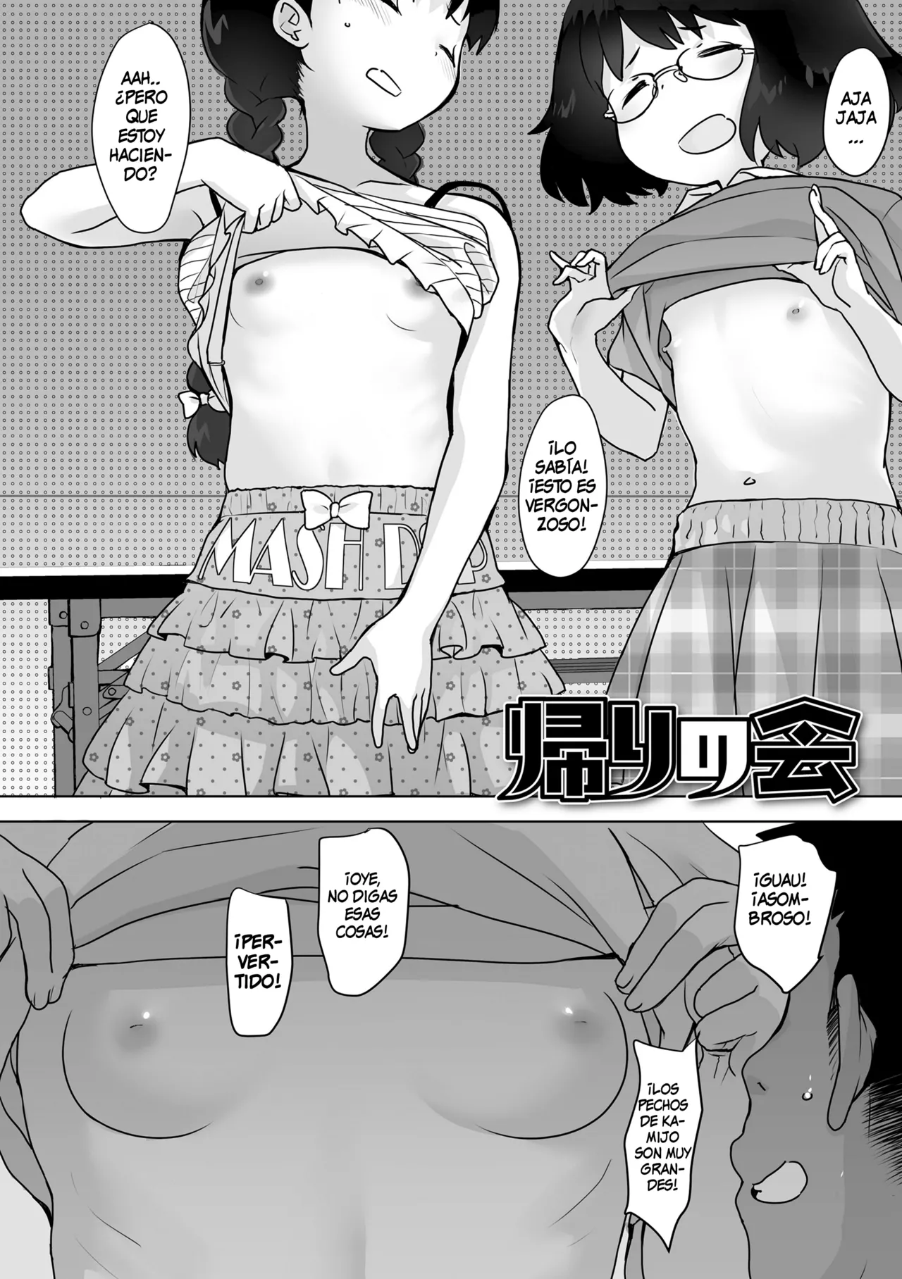 Kaeri no Kai | End-of-day Meeting page 2 full