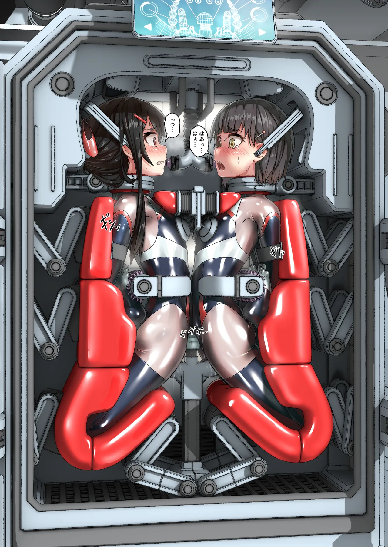 Kanzen Kousoku Choukyou Mashin01 page 1 full