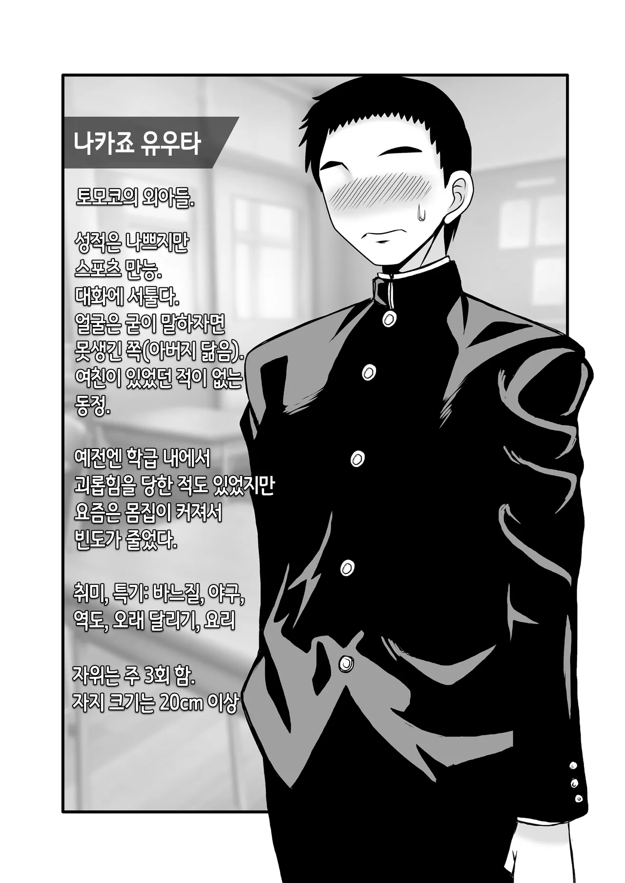 Yasashikute Kyonyuu no Okaa-san ga Musuko Chinpo de Baka ni Nacchau Hanashi 4 | 착하고 거유인 어머니가 아들 자지로 바보가 돼버리는 이야기 4 page 5 full