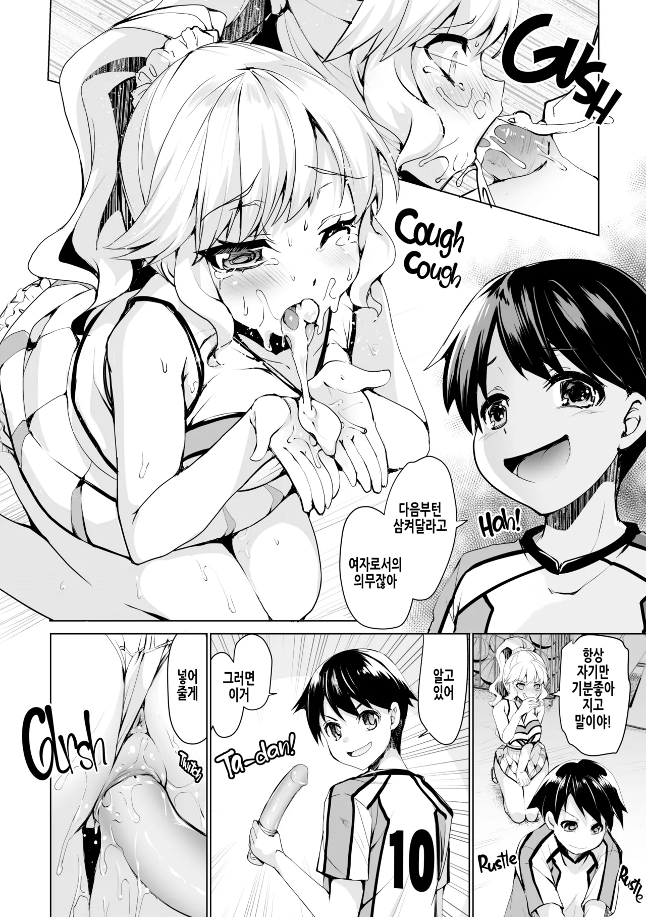 Joseika Kareshi o Hazukashimechae! | 여성화 남자친구를 능욕해버려! page 4 full