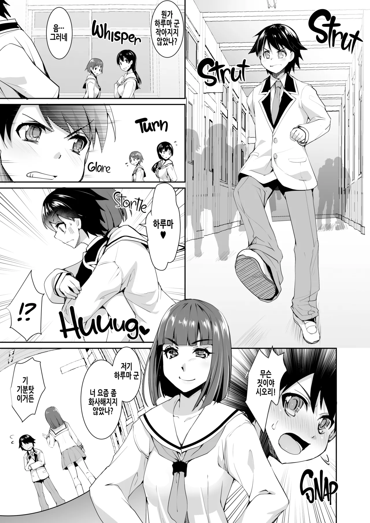 Joseika Kareshi o Hazukashimechae! | 여성화 남자친구를 능욕해버려! page 9 full