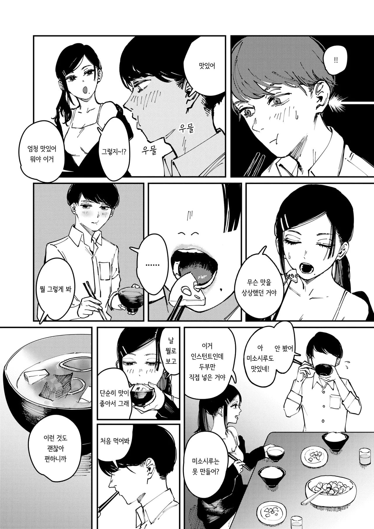 Karuto | Cult page 10 full