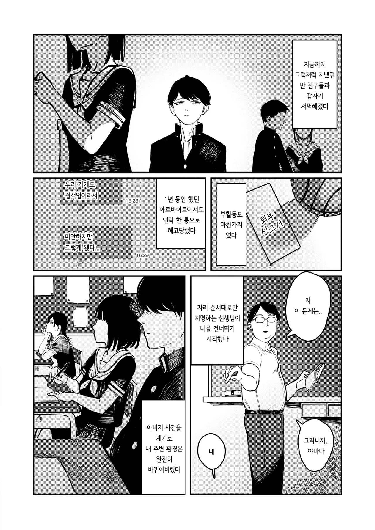 Karuto | Cult page 2 full