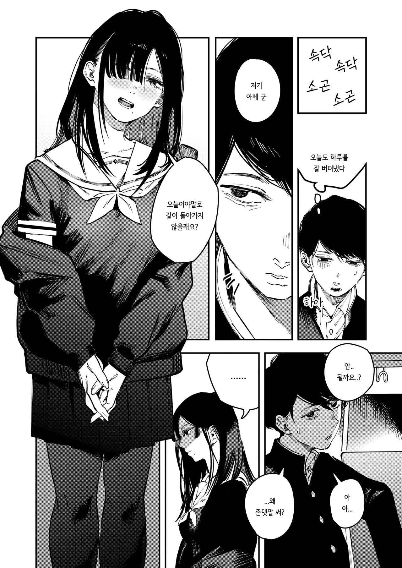 Karuto | Cult page 3 full