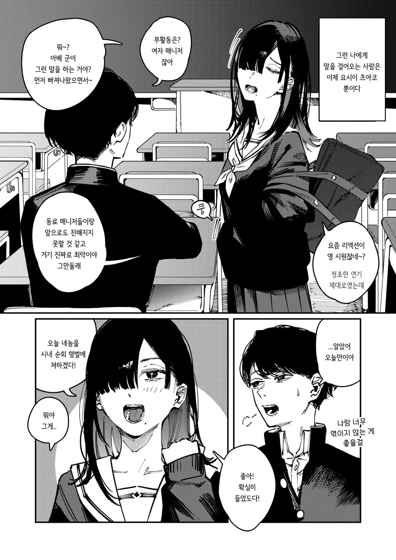 Karuto | Cult page 4 full