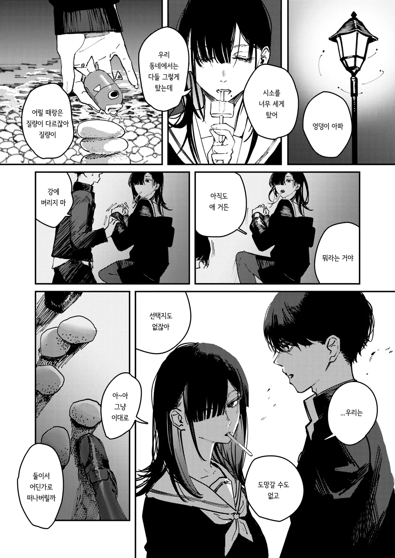 Karuto | Cult page 6 full