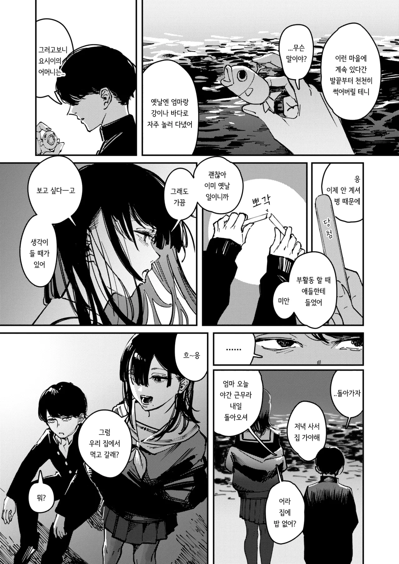 Karuto | Cult page 7 full