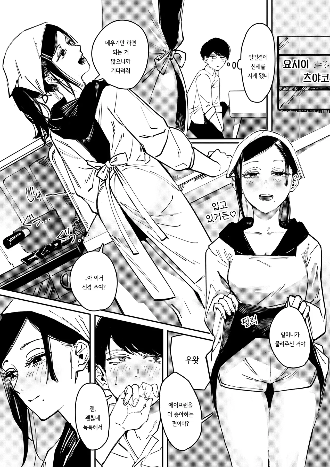 Karuto | Cult page 8 full