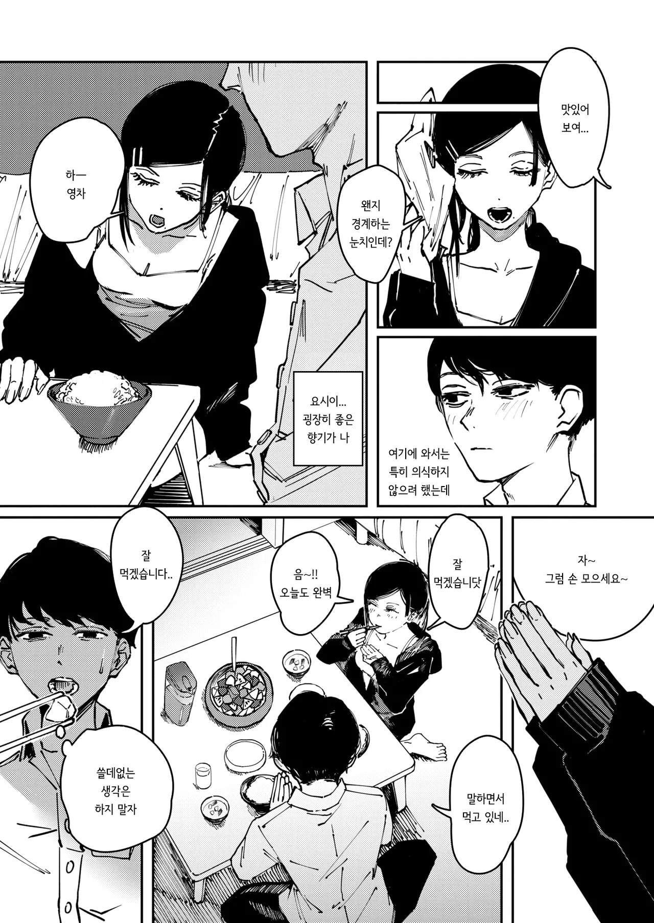 Karuto | Cult page 9 full