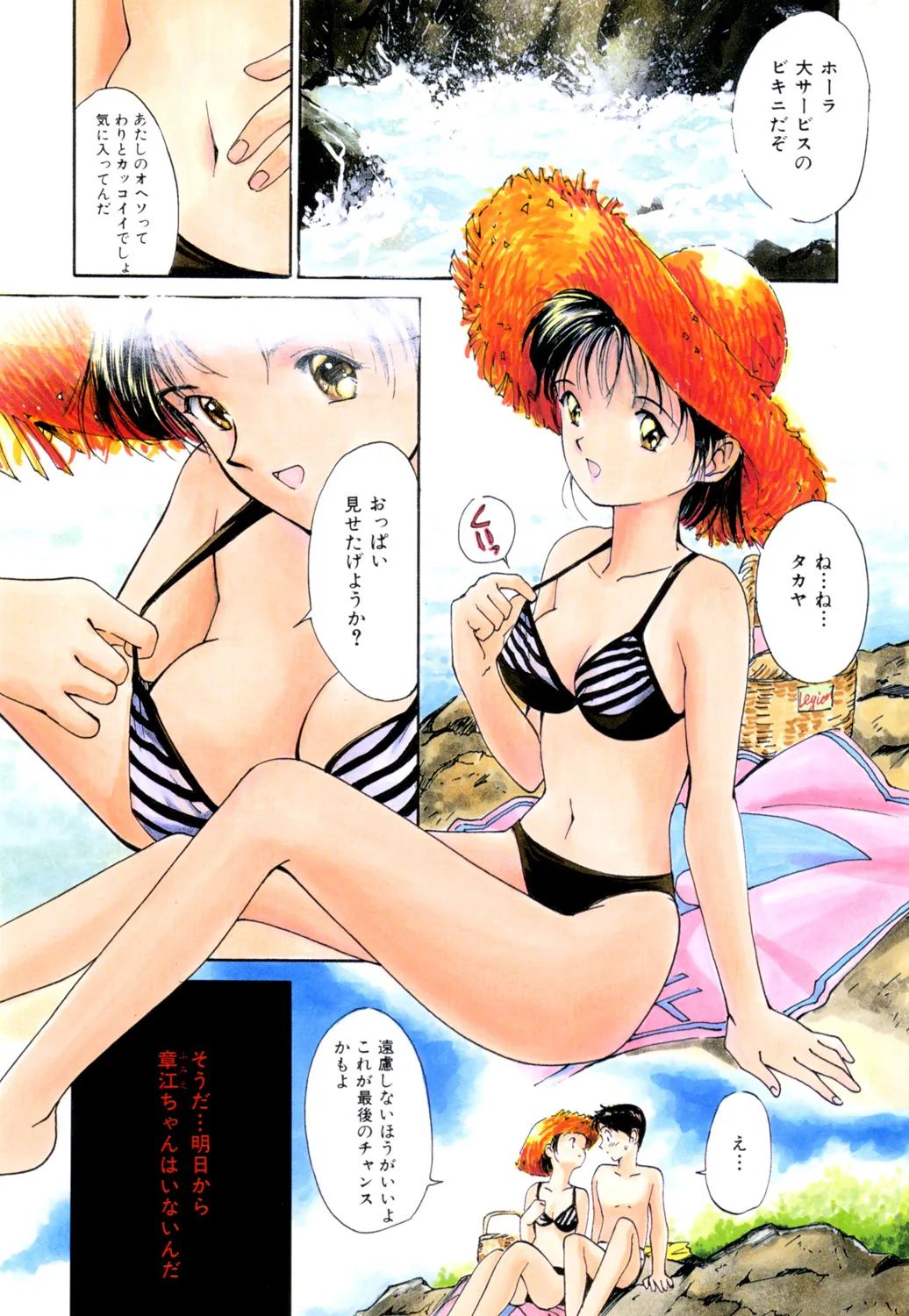 Tsuki to Sakuranbo page 5 full