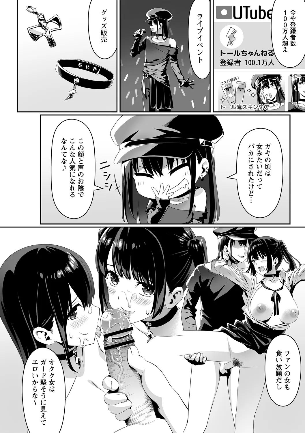 comic Trigger vol.25 page 10 full