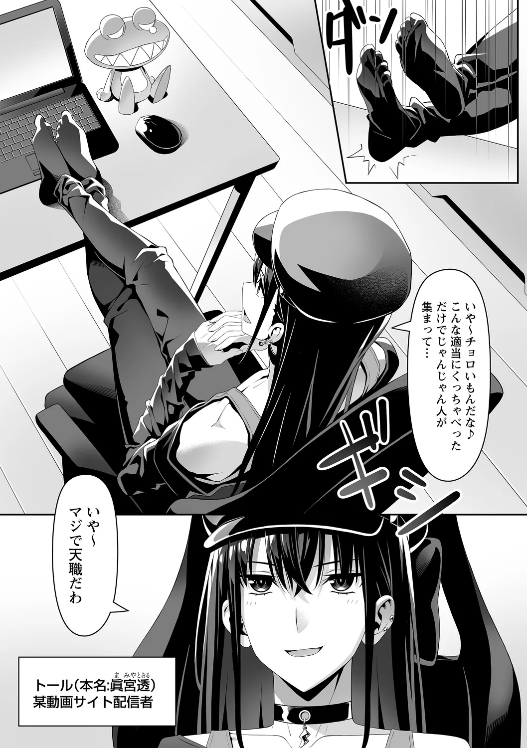 comic Trigger vol.25 page 9 full
