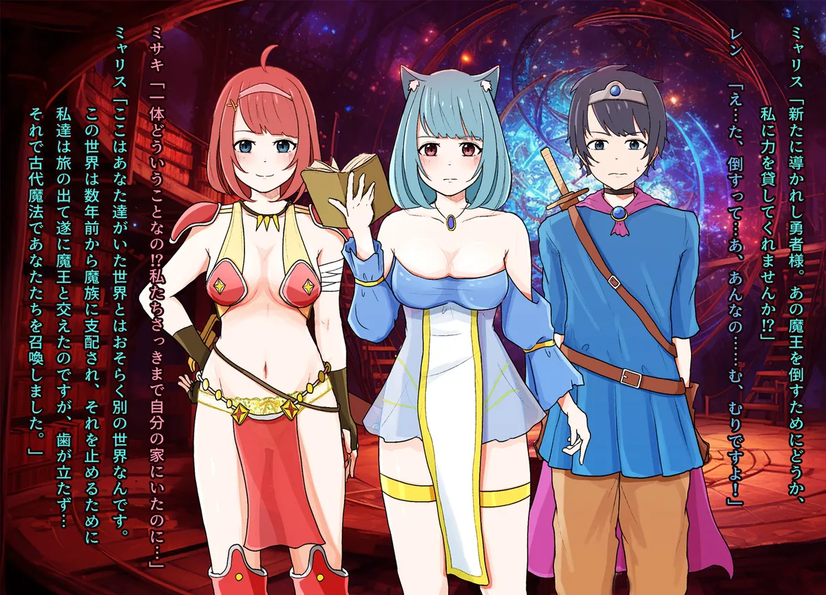 Isekai M Ten'i 2 page 4 full