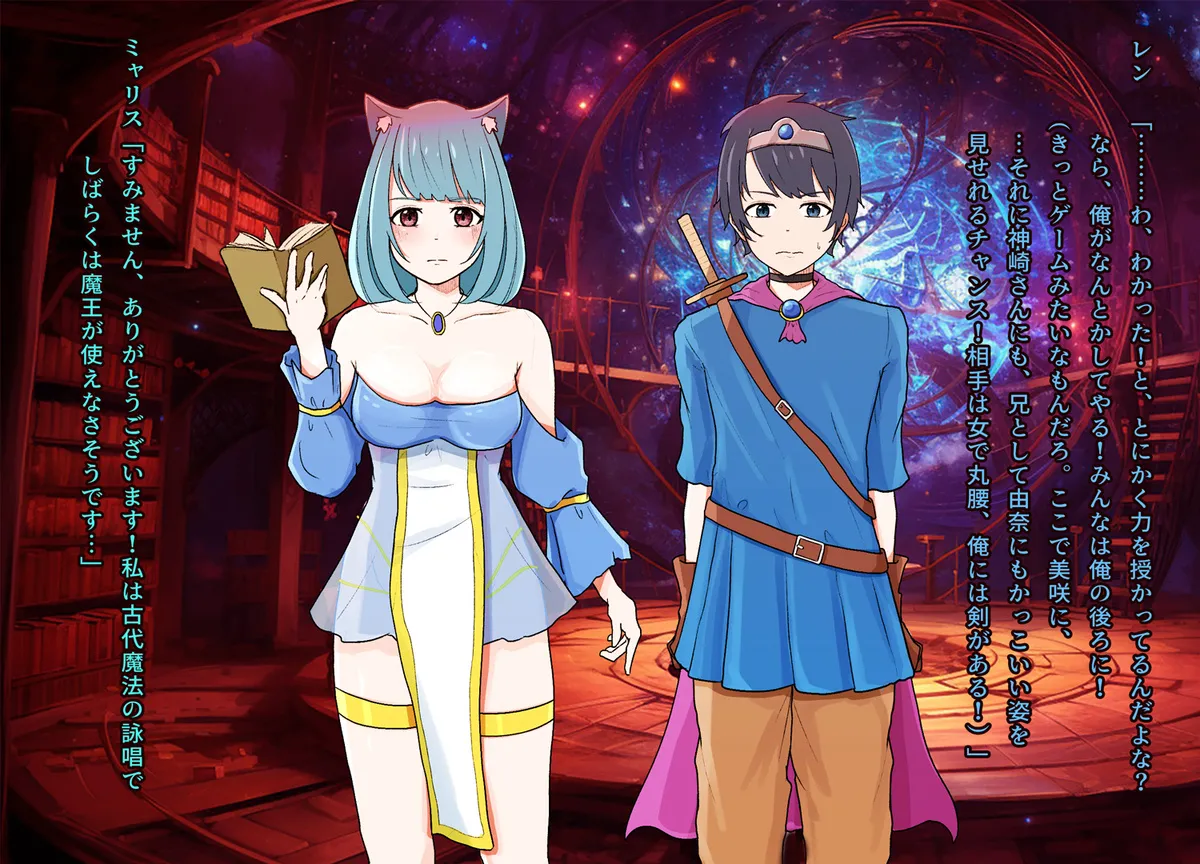 Isekai M Ten'i 2 page 6 full