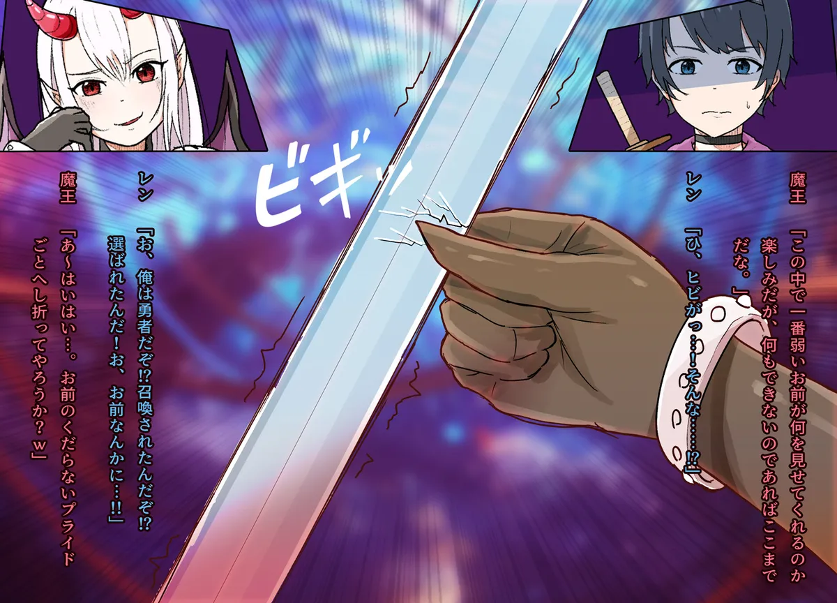 Isekai M Ten'i 2 page 9 full