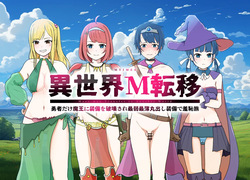 [MTIMES] Isekai M Ten'i 2