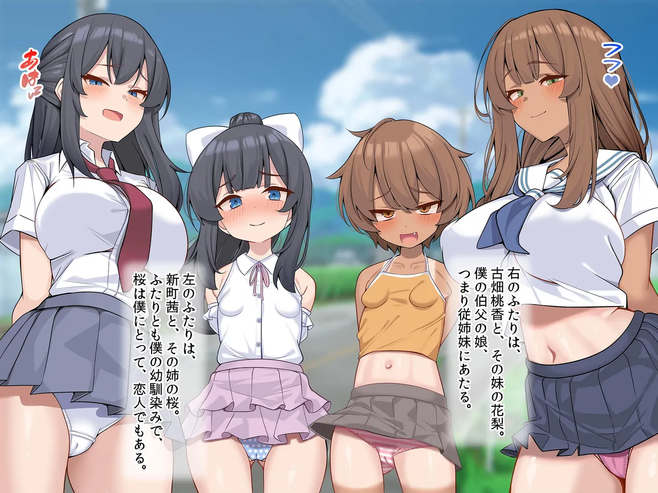 Mura no Okite de Koumi Miko ni Erabareta Osananajimi Shimai ~Tanetsuke Kobi ni Ikikuru Harami Fukuro~ page 10 full