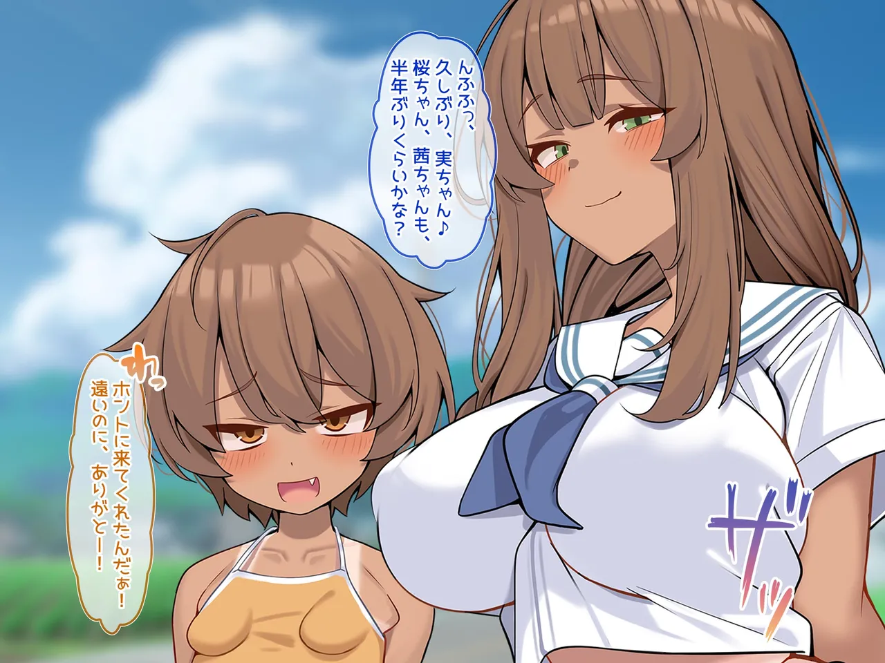 Mura no Okite de Koumi Miko ni Erabareta Osananajimi Shimai ~Tanetsuke Kobi ni Ikikuru Harami Fukuro~ page 8 full