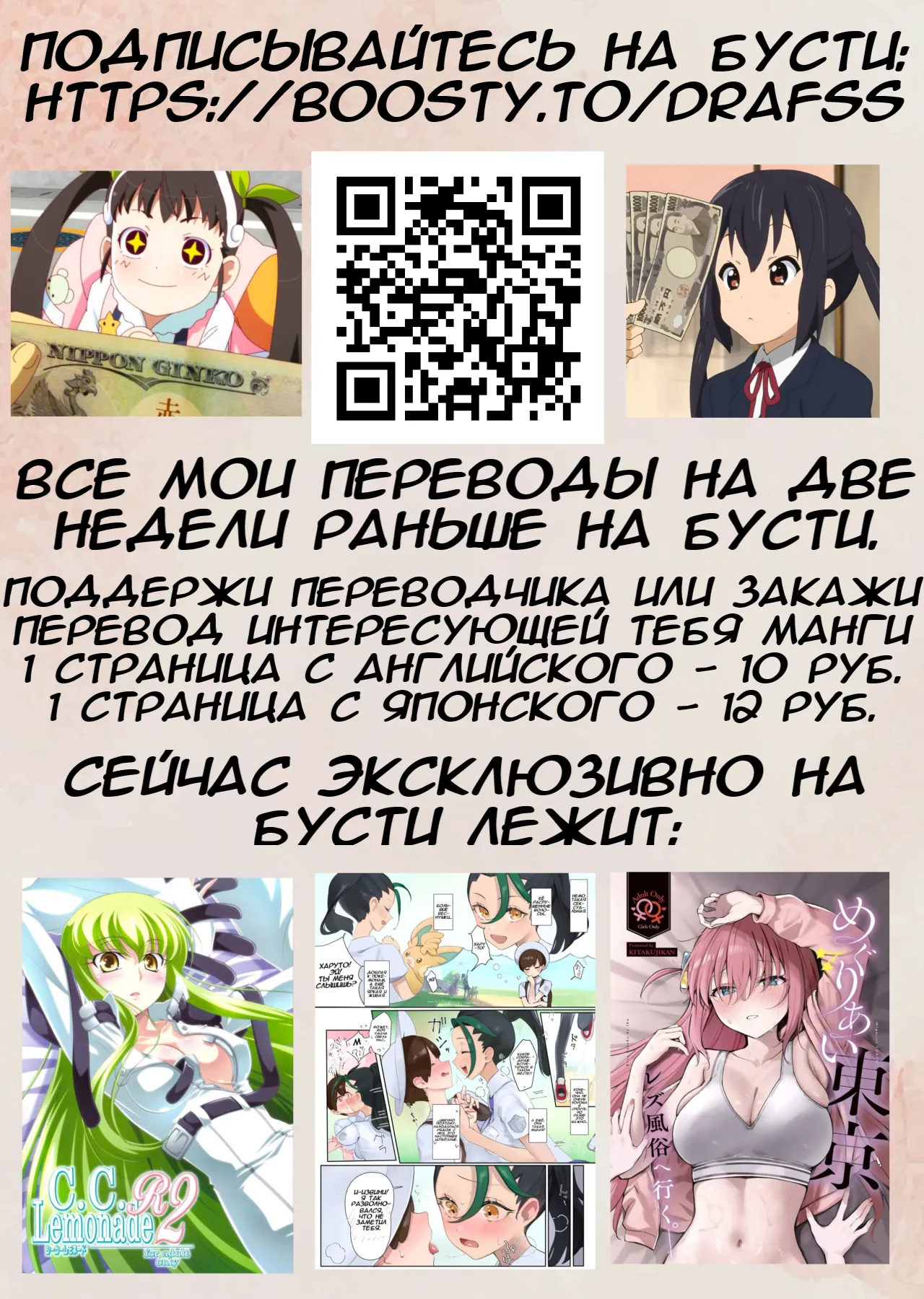 League Of Voyeur: Ahri page 9 full