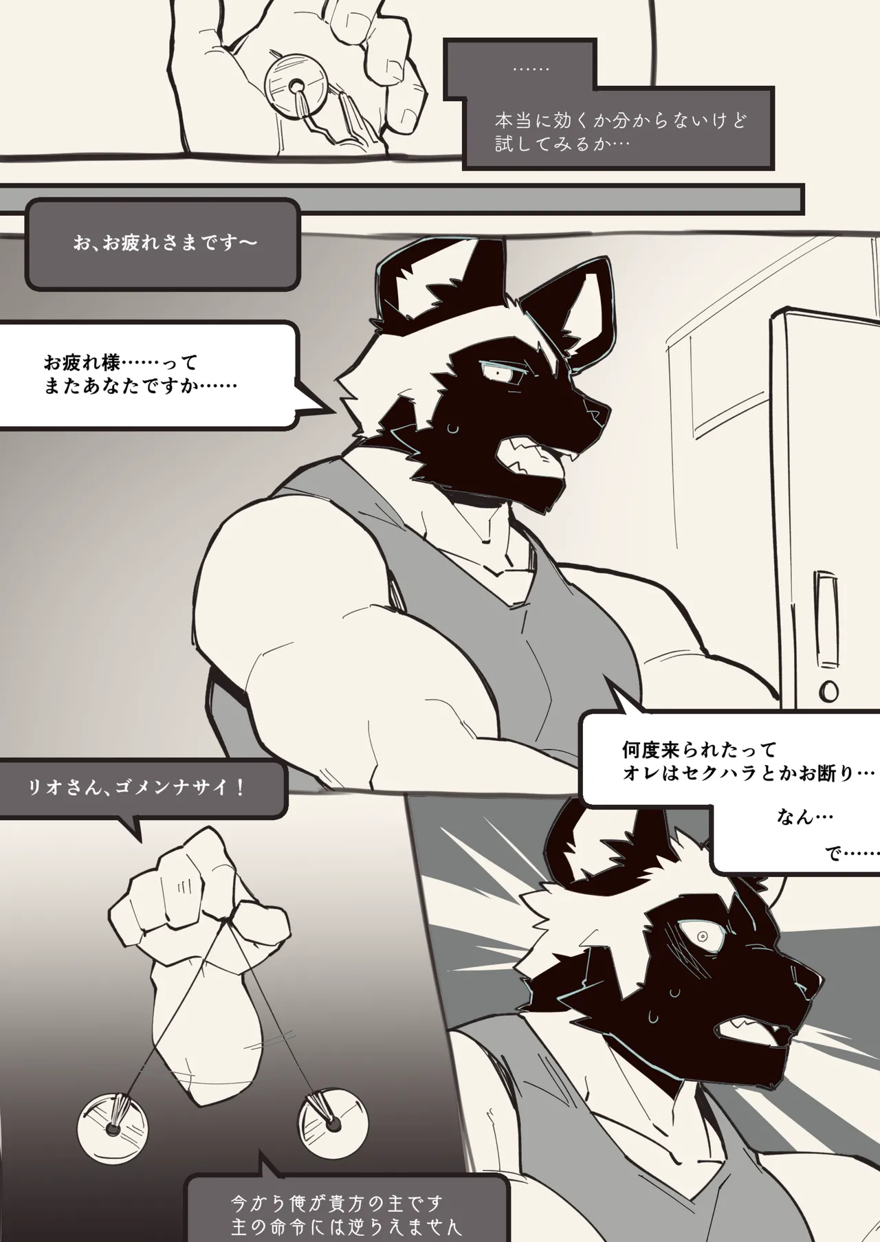 某リお催目民シ先脳本 page 8 full