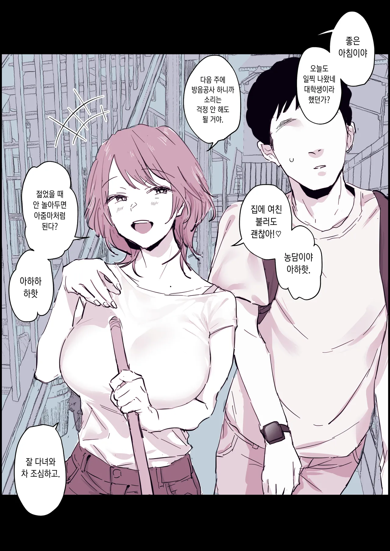 Taka o Kukutteita Ooya-san | 얕보던 집주인 page 2 full