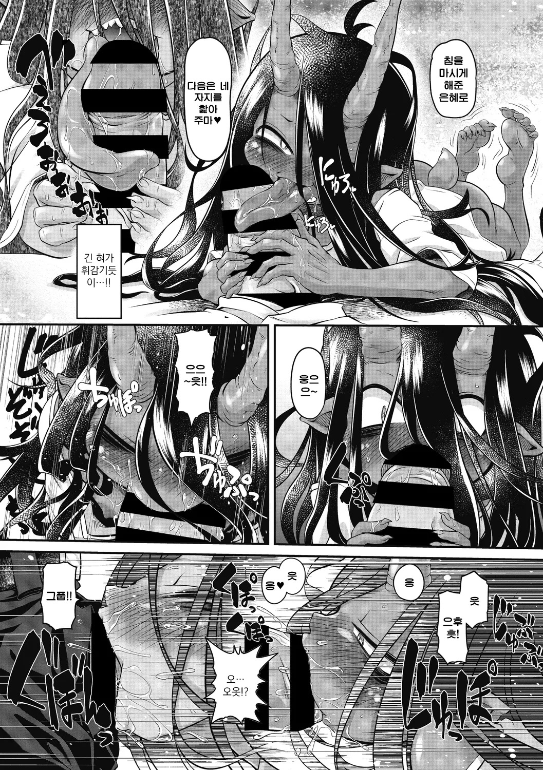 Bachiatari no Heireita | 업보를 받은 아귀 page 10 full