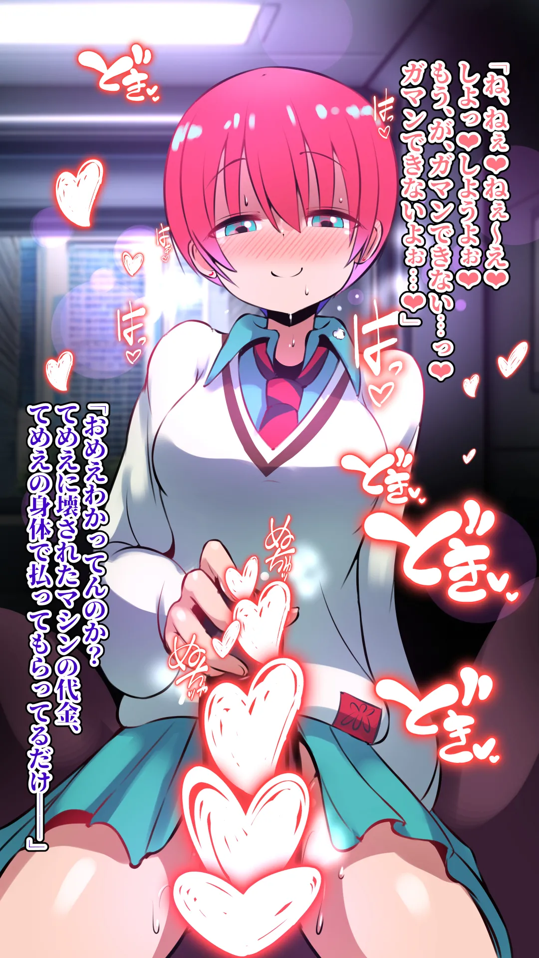 GQuuuuu/seX page 10 full