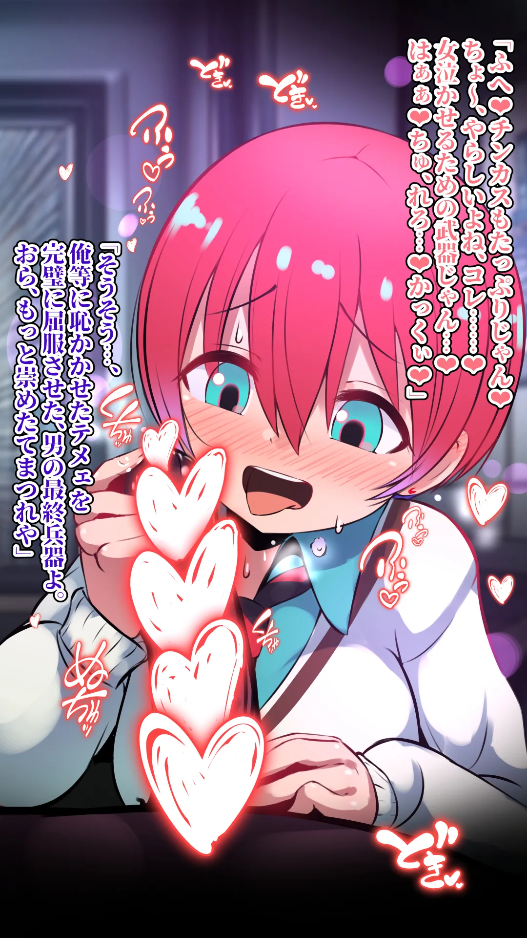 GQuuuuu/seX page 7 full