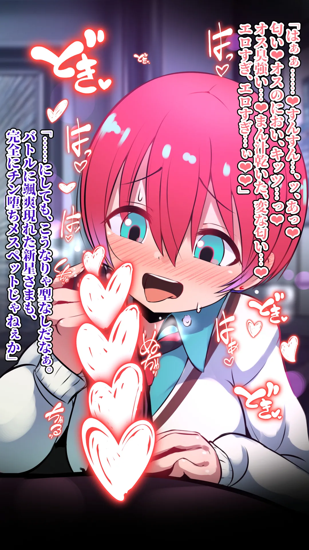 GQuuuuu/seX page 8 full