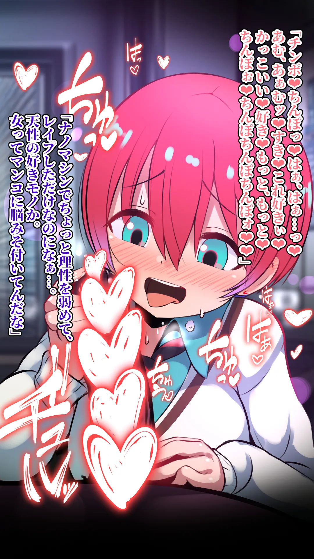 GQuuuuu/seX page 9 full