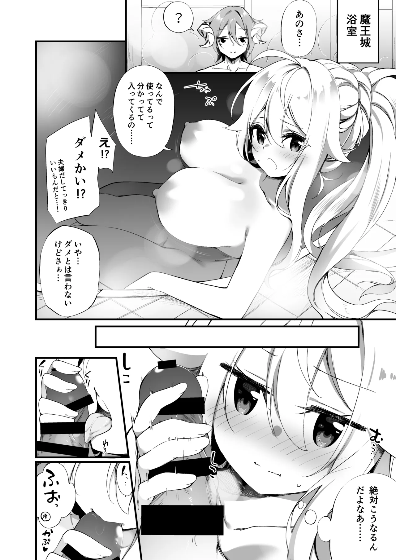 TS Yuusha-chan Ofuro Ecchi page 1 full