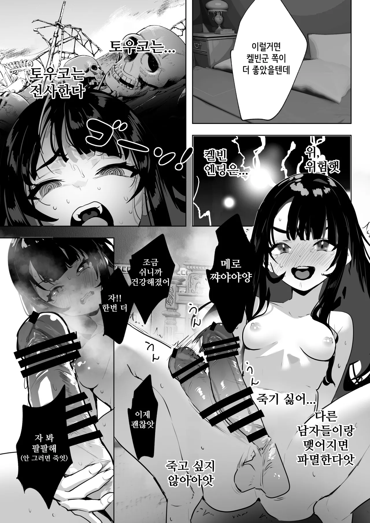 Futanari Akuyaku Reijou ni Tensei shita no de Otomege no Heroine o Kouryaku Shimasu 2 | 후타나리 악역영애로 전생했으니 여성향 게임의 히로인을 공략합니다 2 page 8 full