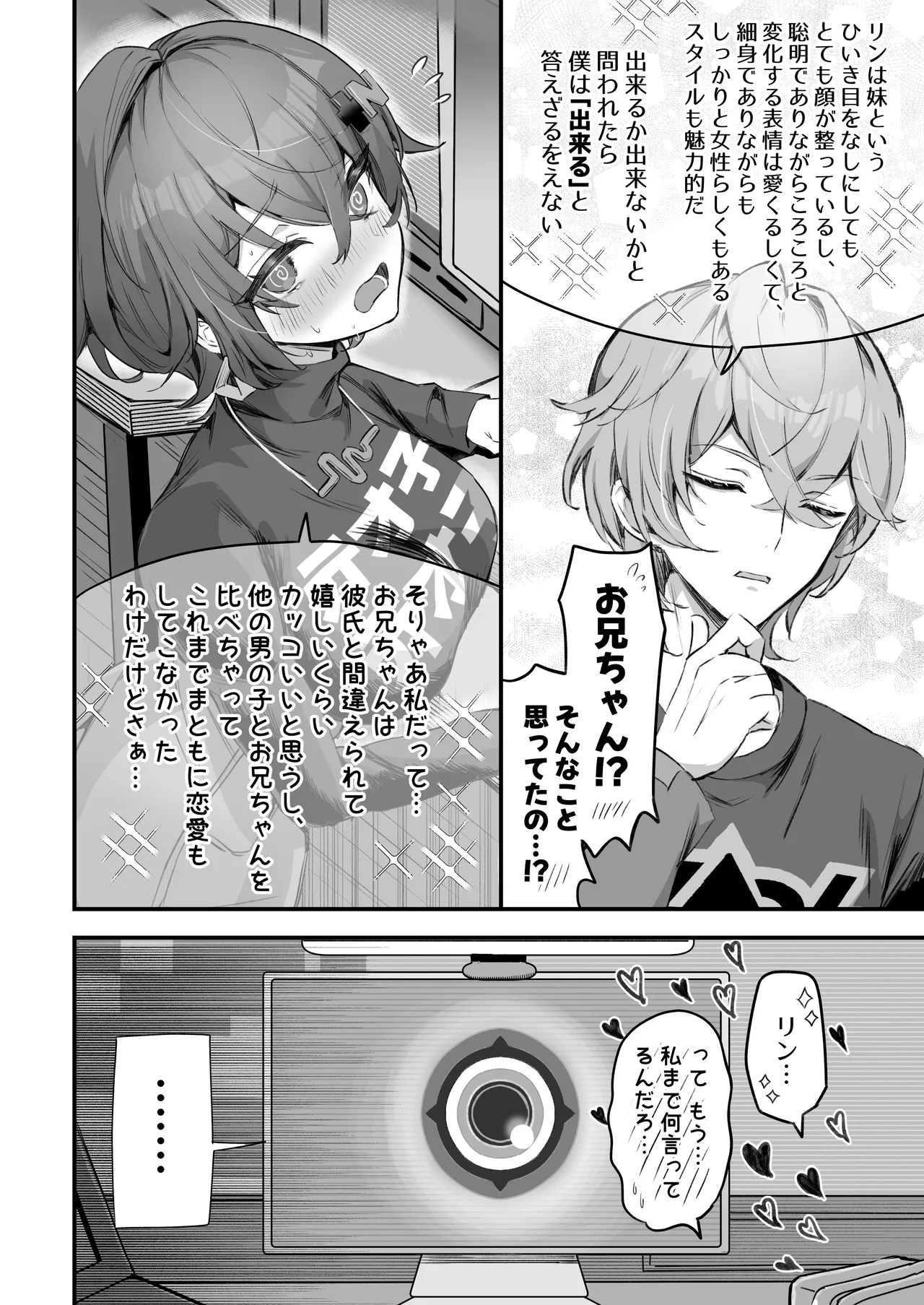 Phaethon no Kinsaku AV Satsuei page 6 full