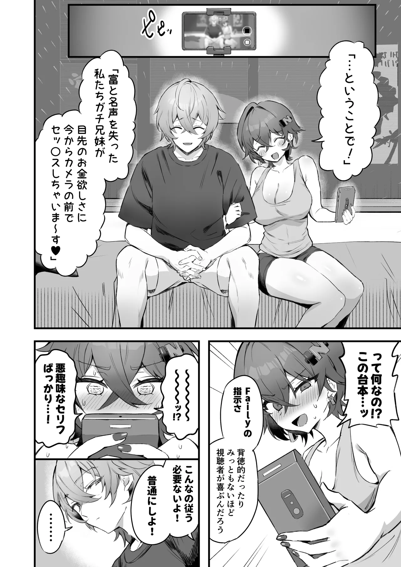Phaethon no Kinsaku AV Satsuei page 8 full