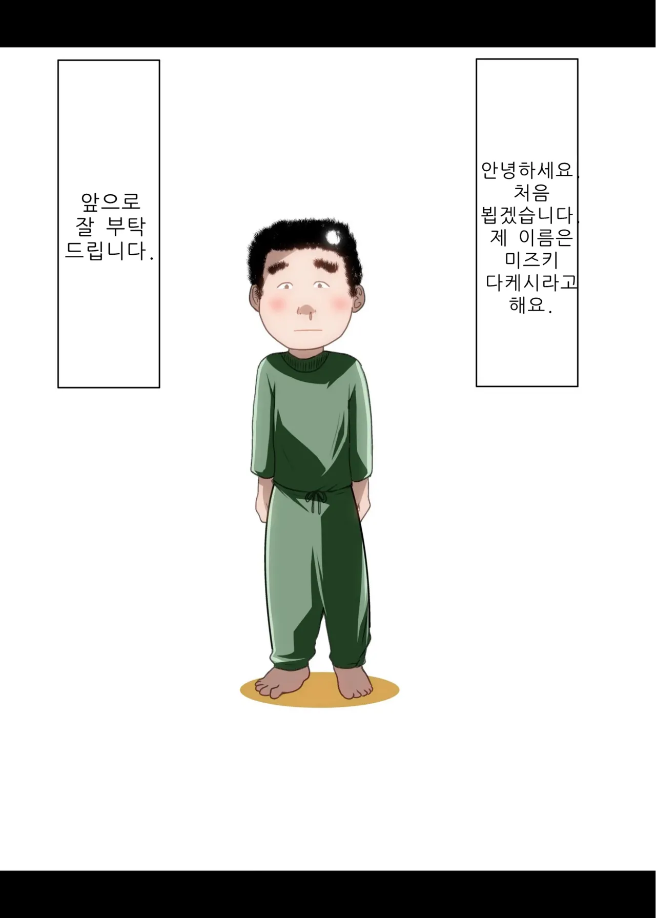 Kinsei-ke no Hitobito Daiichiwa page 2 full