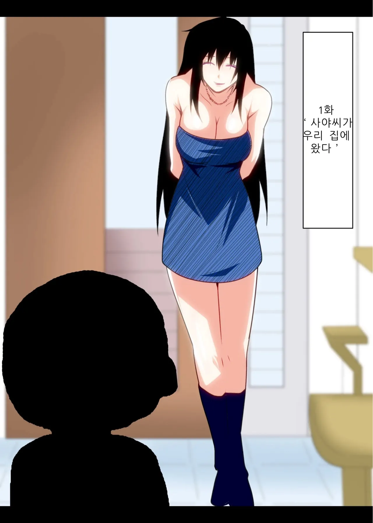 Kinsei-ke no Hitobito Daiichiwa page 3 full