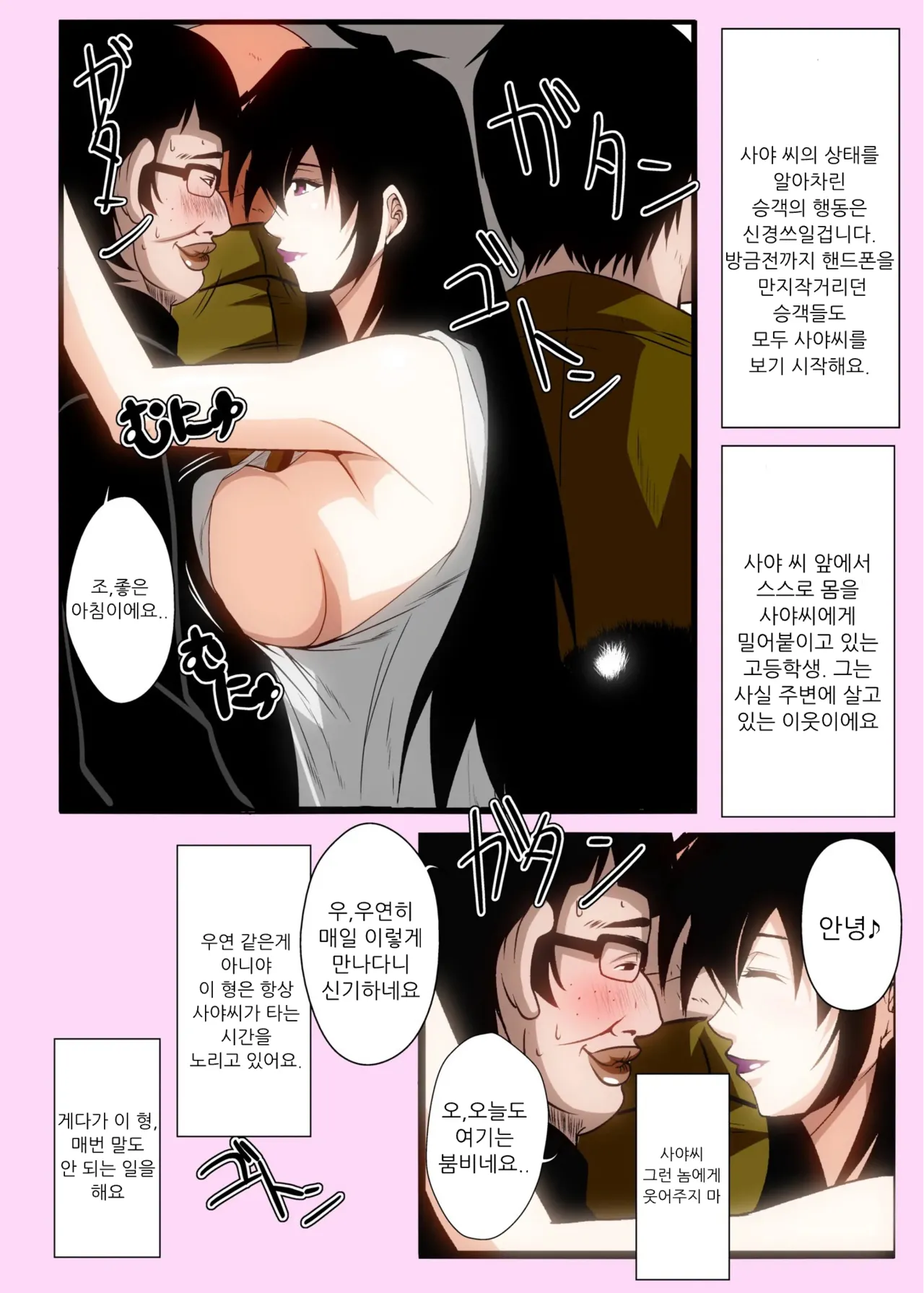 Kinsei-ke no Hitobito Daiichiwa page 6 full