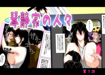 Kinsei-ke no Hitobito Daiichiwa cover