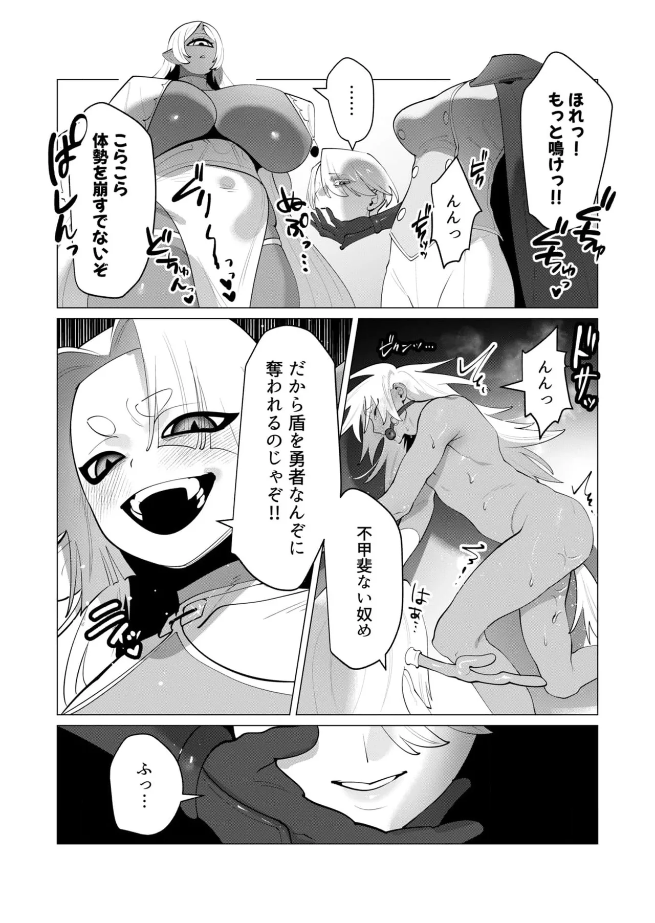 Yuusha-sama wa Houshuu ni Hitozuma wo go Kibou desu chapter 29 raw page 5 full