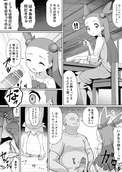 [Chiizu Ore] Mikan-chan Kawaisou Manga (Pokémon HeartGold & SoulSilver)