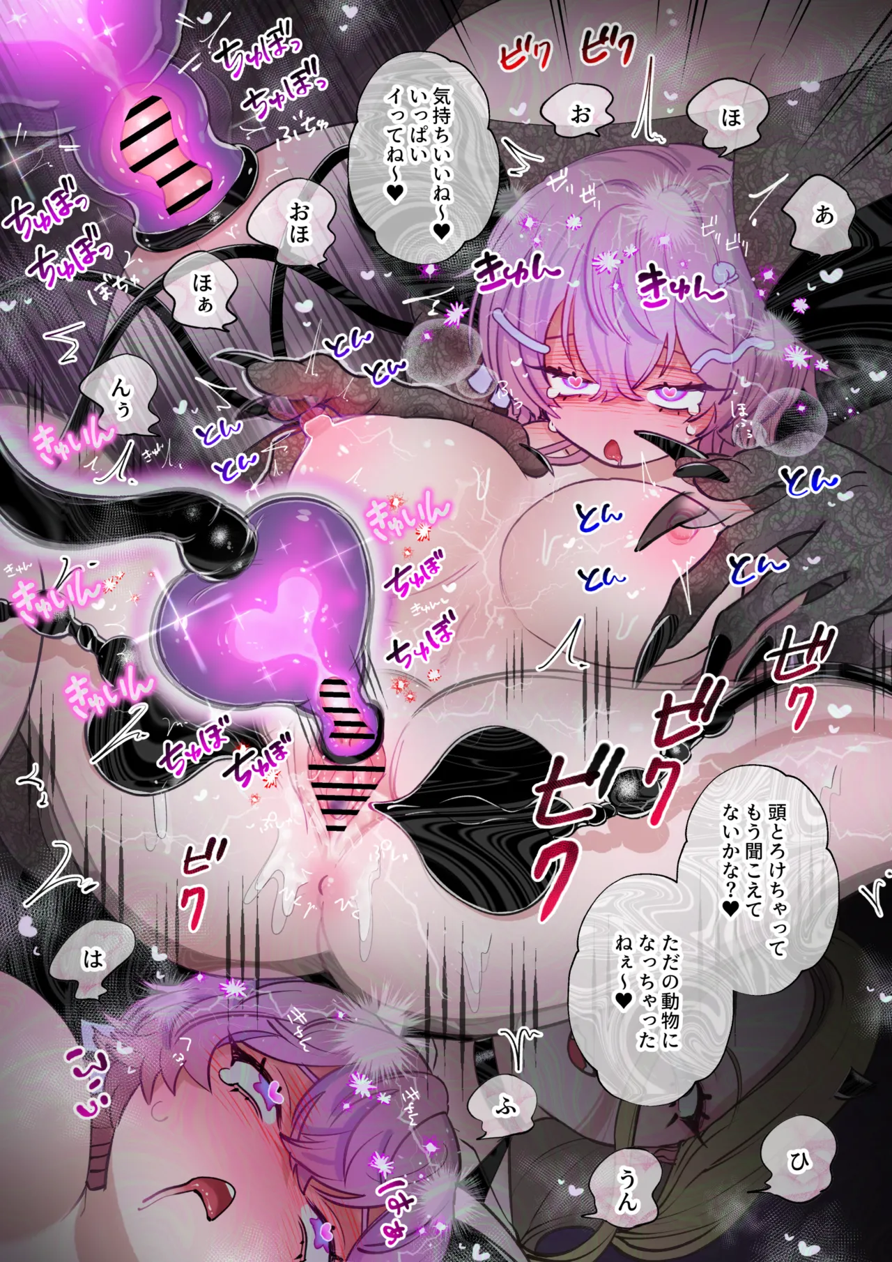 Clitoris kara Seiki Suu Type no Succubus ni Tsukamatta Onnanoko page 8 full