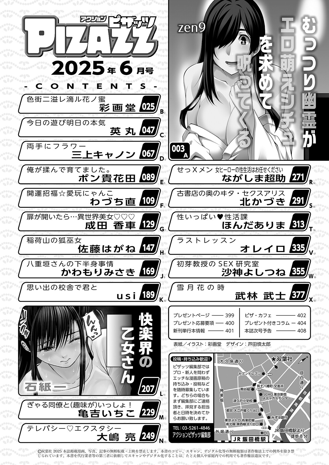 Action Pizazz 2025-06 page 2 full