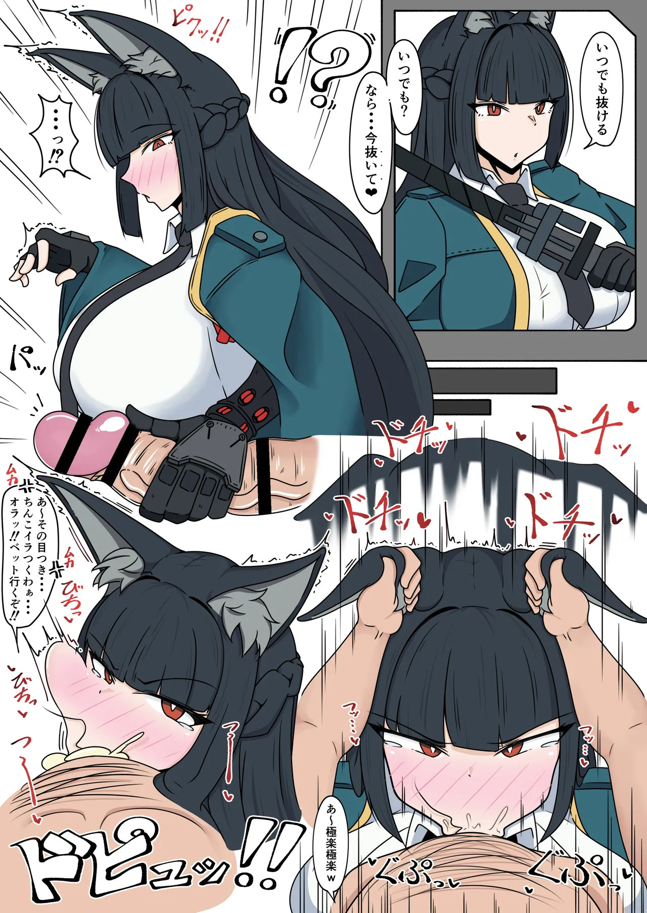 雅さんの即尺 page 1 full