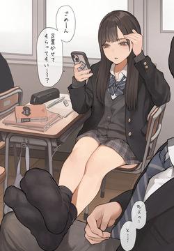 [海凪コウ] 足とS◯X