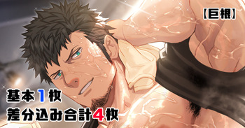2022 11 トレ後ソウジ cover