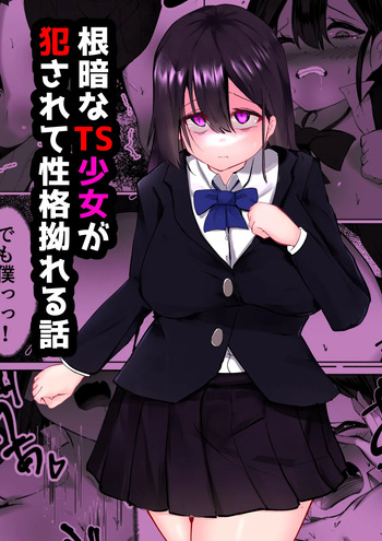 Nekura na TS Shoujo ga Okasarete Seikaku Kojireru Hanashi cover